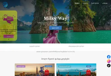 Screenshot of milkywaytravel.ge