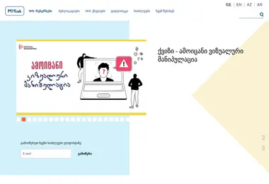 Скриншот millab.ge