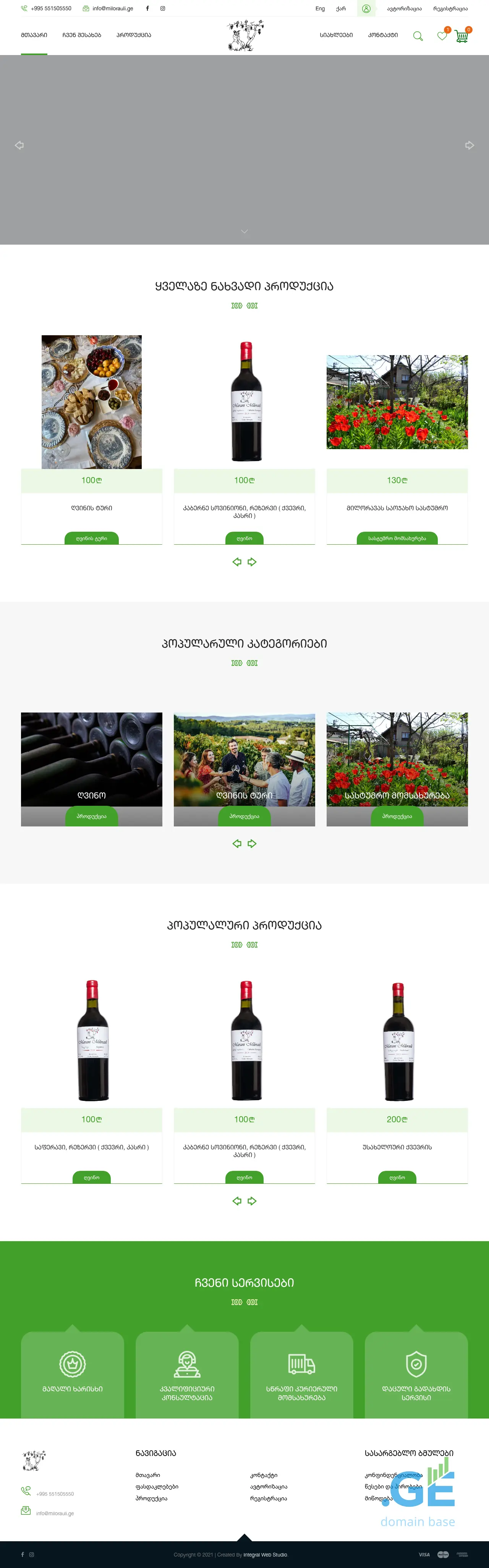 Screenshot of the site milorauli.ge at 2025-10-09