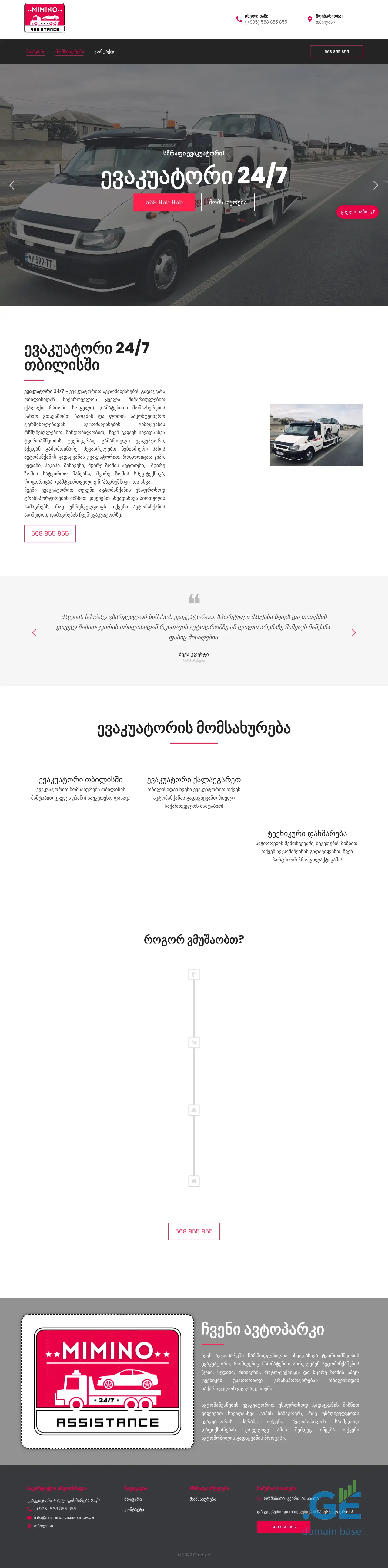 Screenshot of the site mimino-assistance.ge