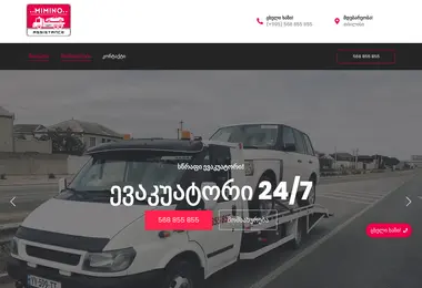 mimino-assistance.ge-ის ეკრანის სურათი