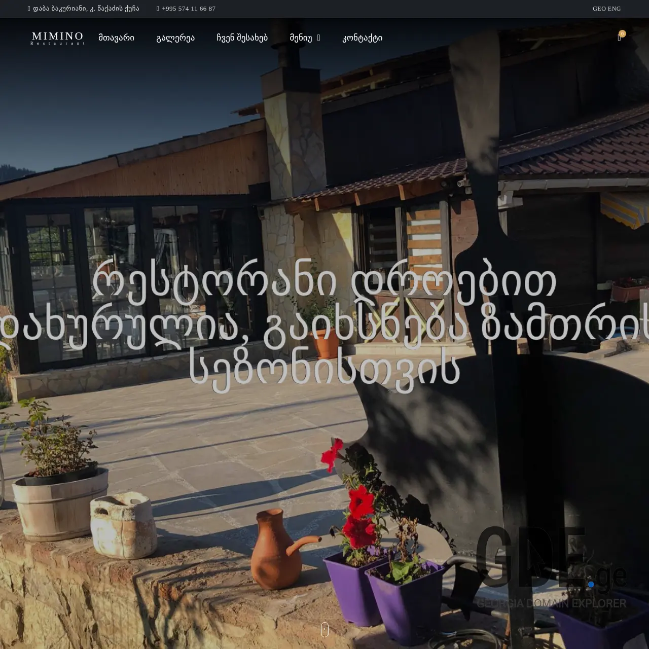 Screenshot of the site mimino.com.ge at 2025-12-18