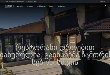 სურათი 18.12.2025-დან