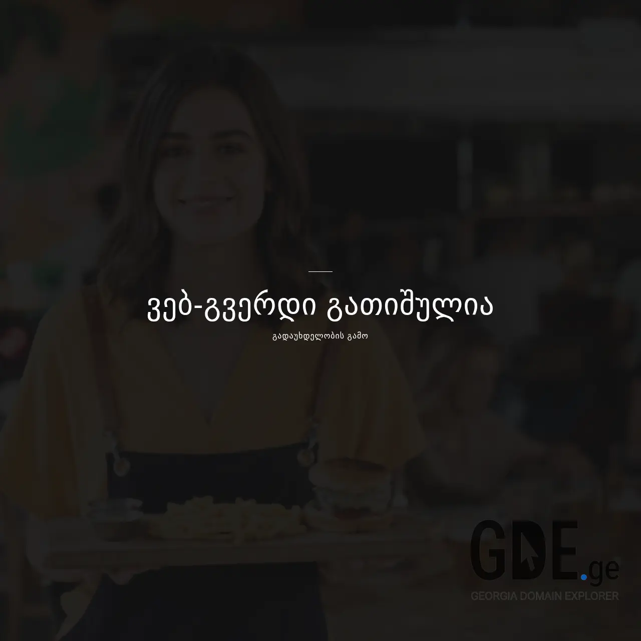 Screenshot of the site miminotiflis.ge at 2025-12-11