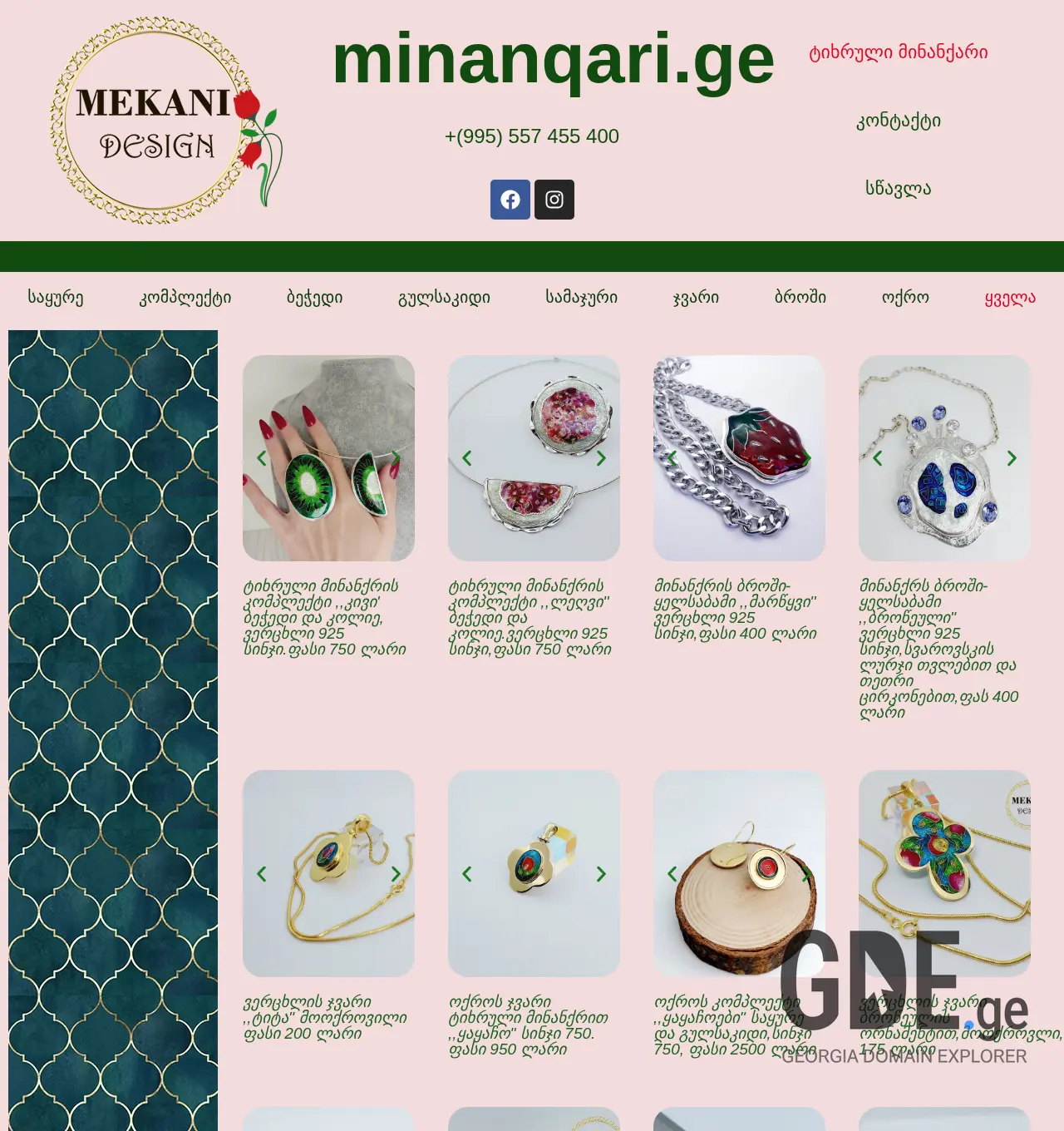 Screenshot of the site minanqari.ge at 2025-12-01