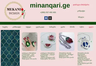 minanqari.ge-ის ეკრანის სურათი