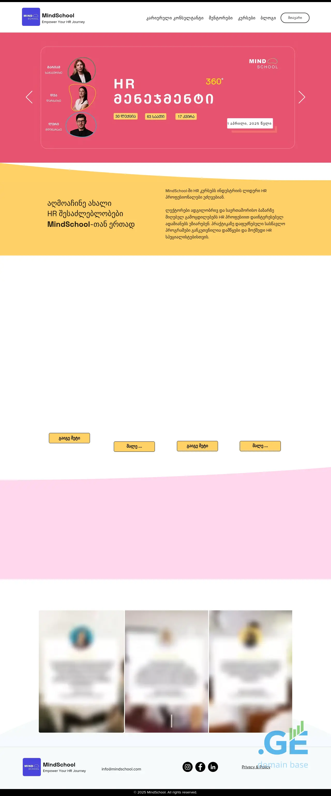 Screenshot of the site mindschool.ge