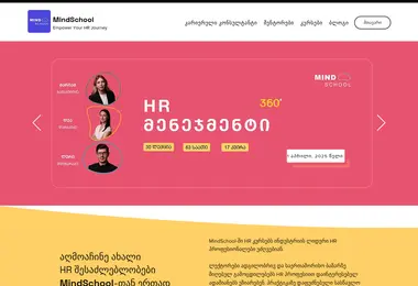 mindschool.ge-ის ეკრანის სურათი