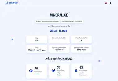 mineral.ge-ის ეკრანის სურათი