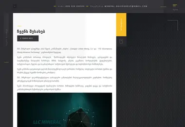 სურათი 11.12.2025-დან