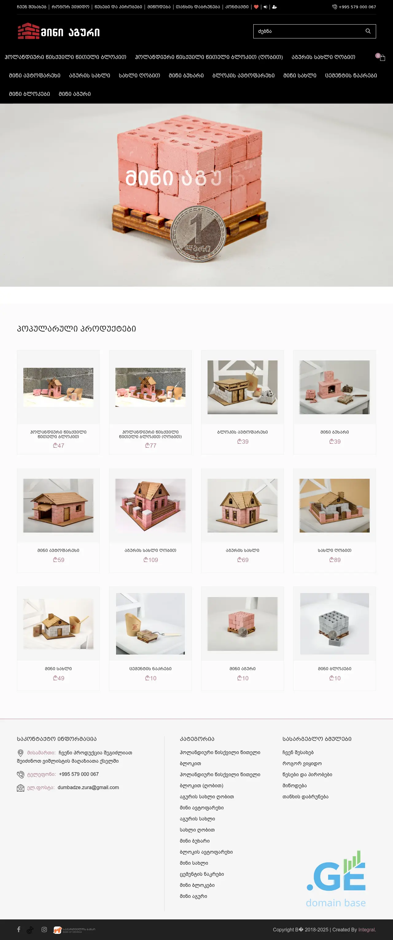 Screenshot of the site miniaguri.ge