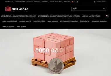 miniaguri.ge-ის ეკრანის სურათი