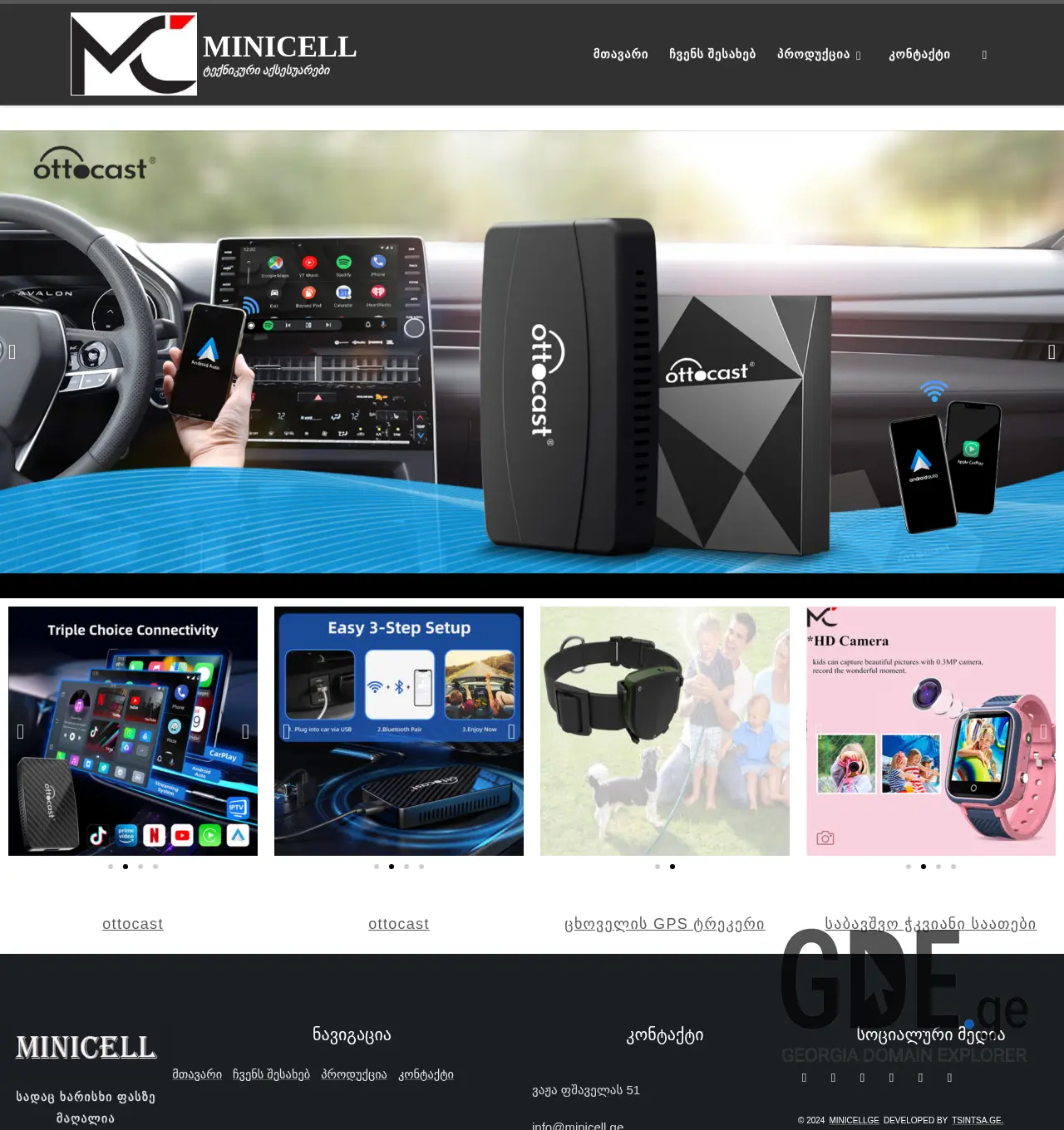 Screenshot of the site minicell.ge at 2025-11-29