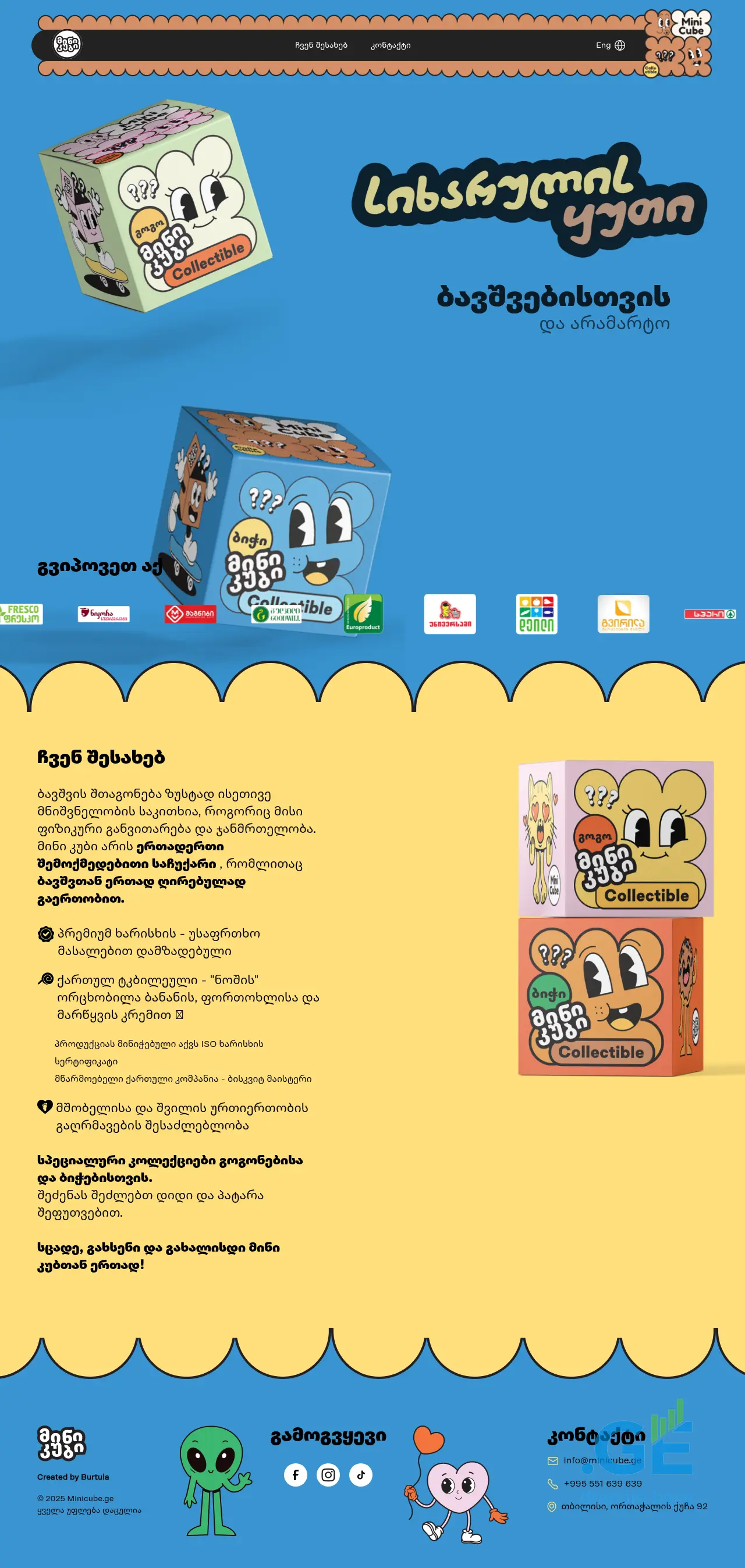 Screenshot of the site minicube.ge