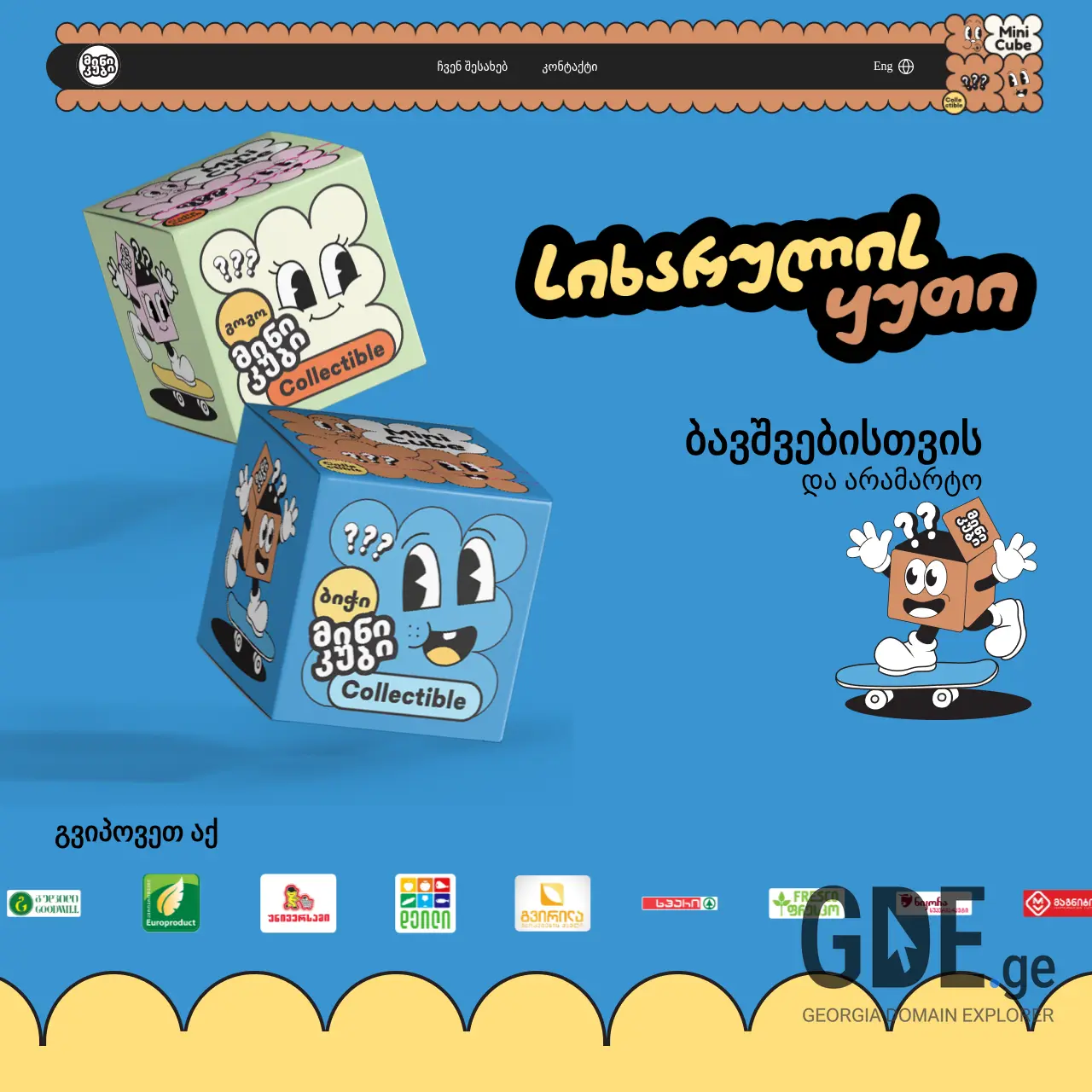 Screenshot of the site minicube.ge at 2025-12-12