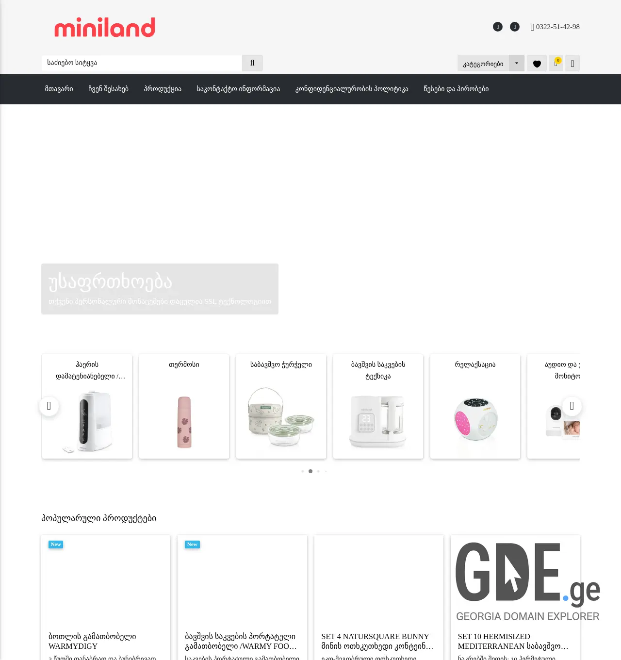 Screenshot of the site miniland.ge at 2025-12-02