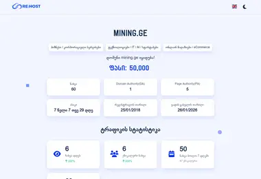 Screenshot of mining.ge