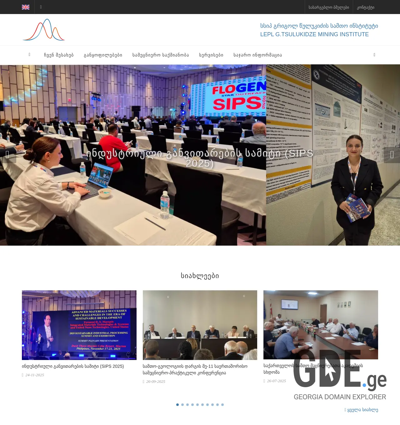 Screenshot of the site mining.org.ge at 2025-11-29