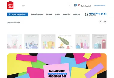 Screenshot of miniso.ge