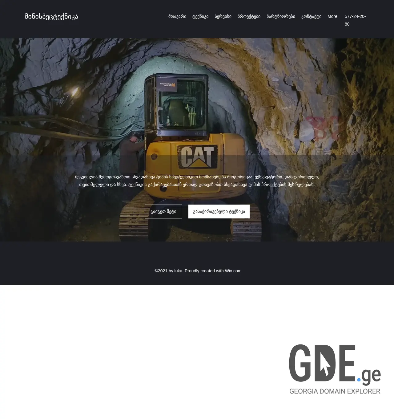 Screenshot of the site minispecteqnika.ge at 2025-12-02