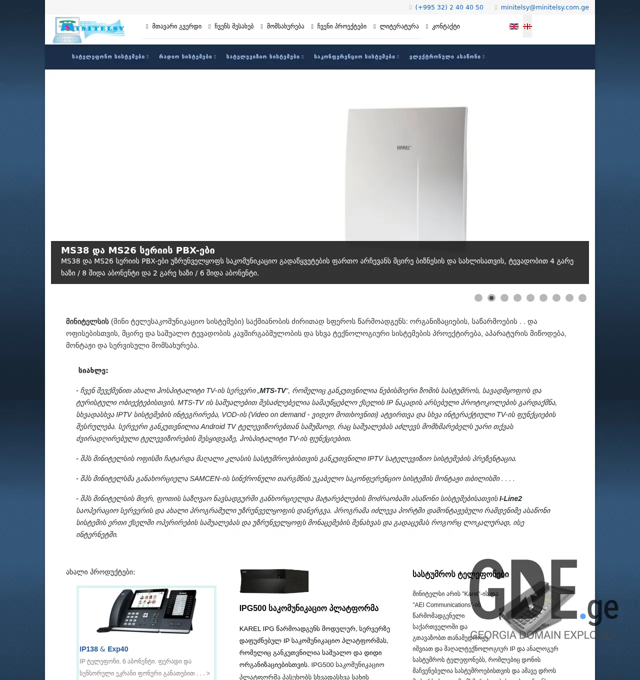 Screenshot of the site minitelsy.com.ge at 2025-11-30