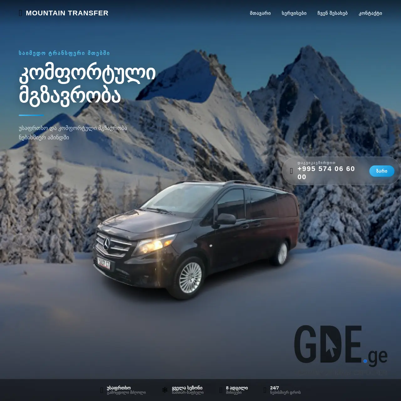 Screenshot of the site minivanservices.ge at 2026-02-15