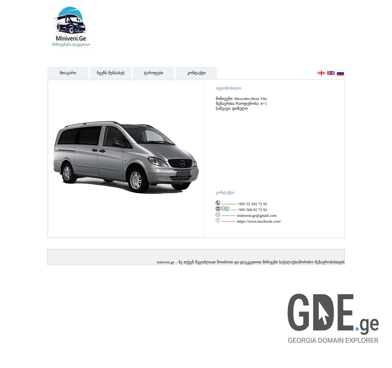 Screenshot of the site miniveni.ge at 2025-11-26