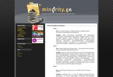 Скриншот minority.ge