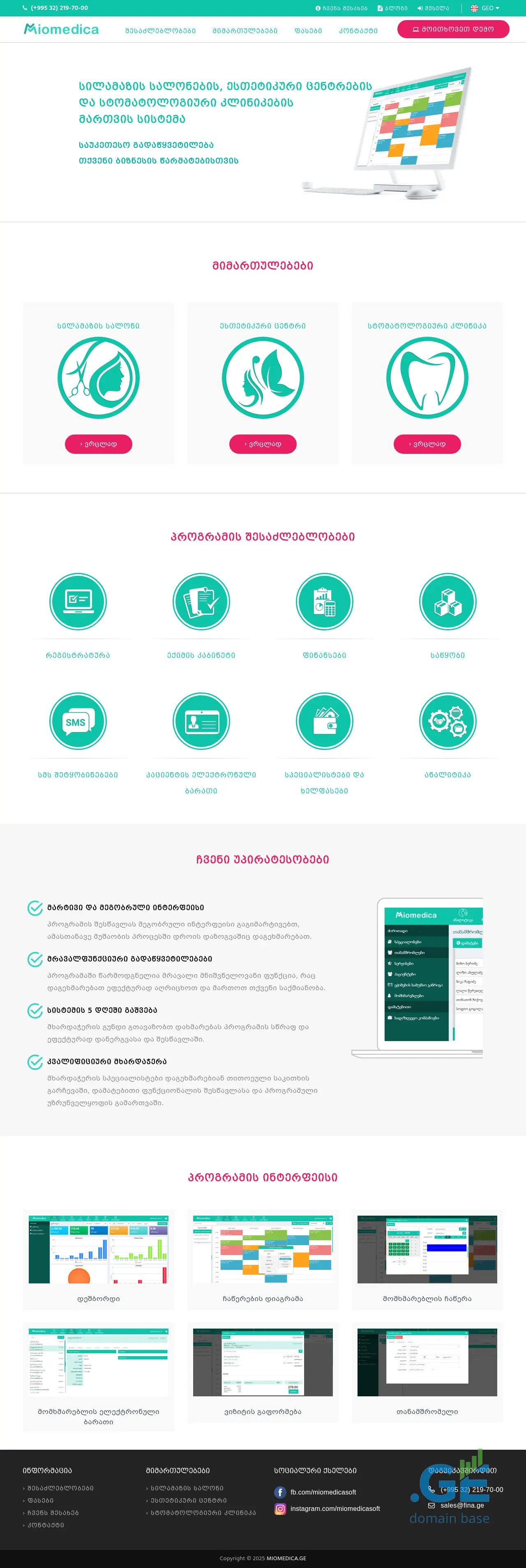 Screenshot of the site miomedica.ge at 2025-09-15