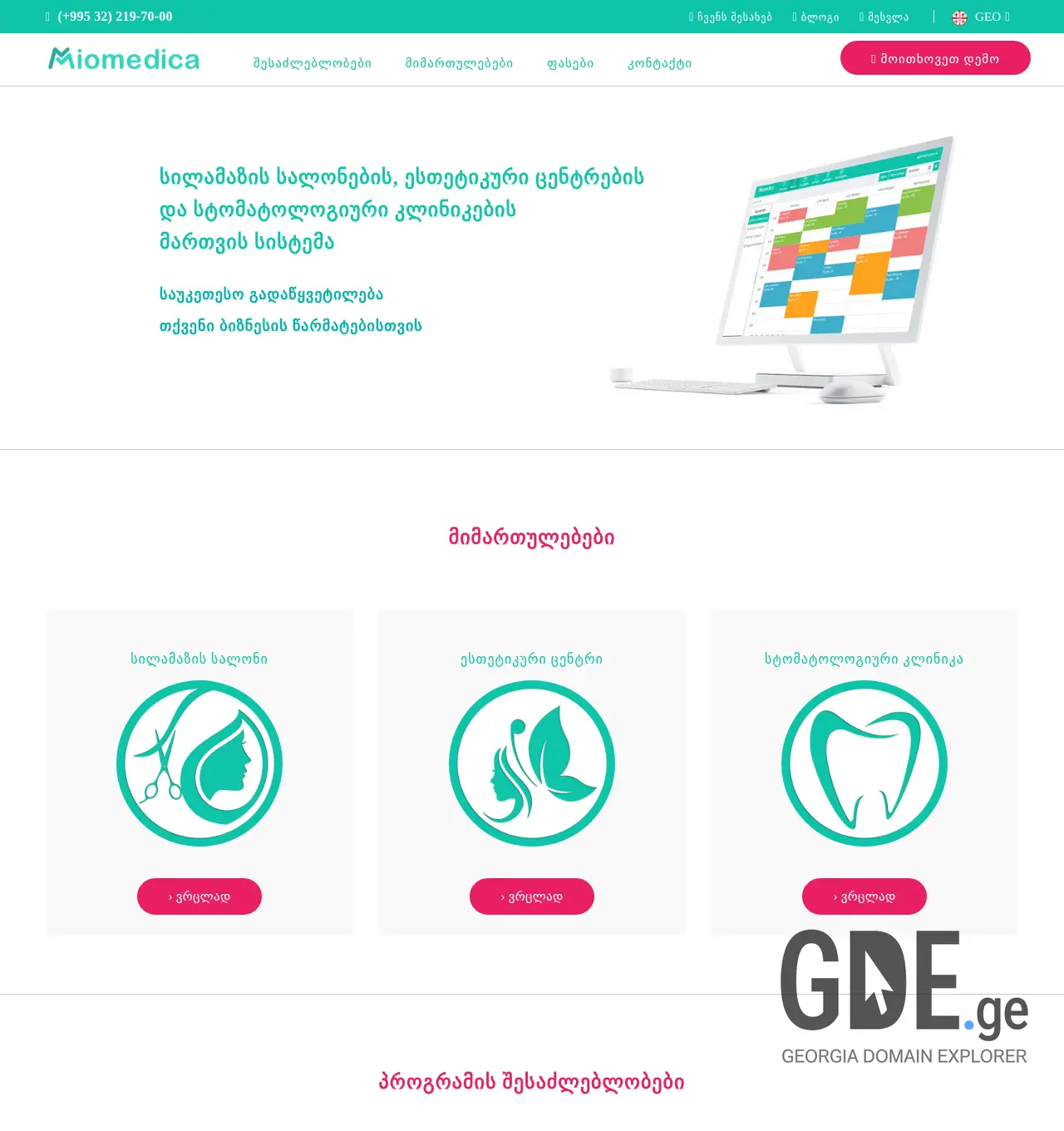 Screenshot of the site miomedica.ge at 2025-12-03