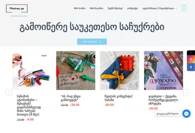Screenshot of mioshop.ge