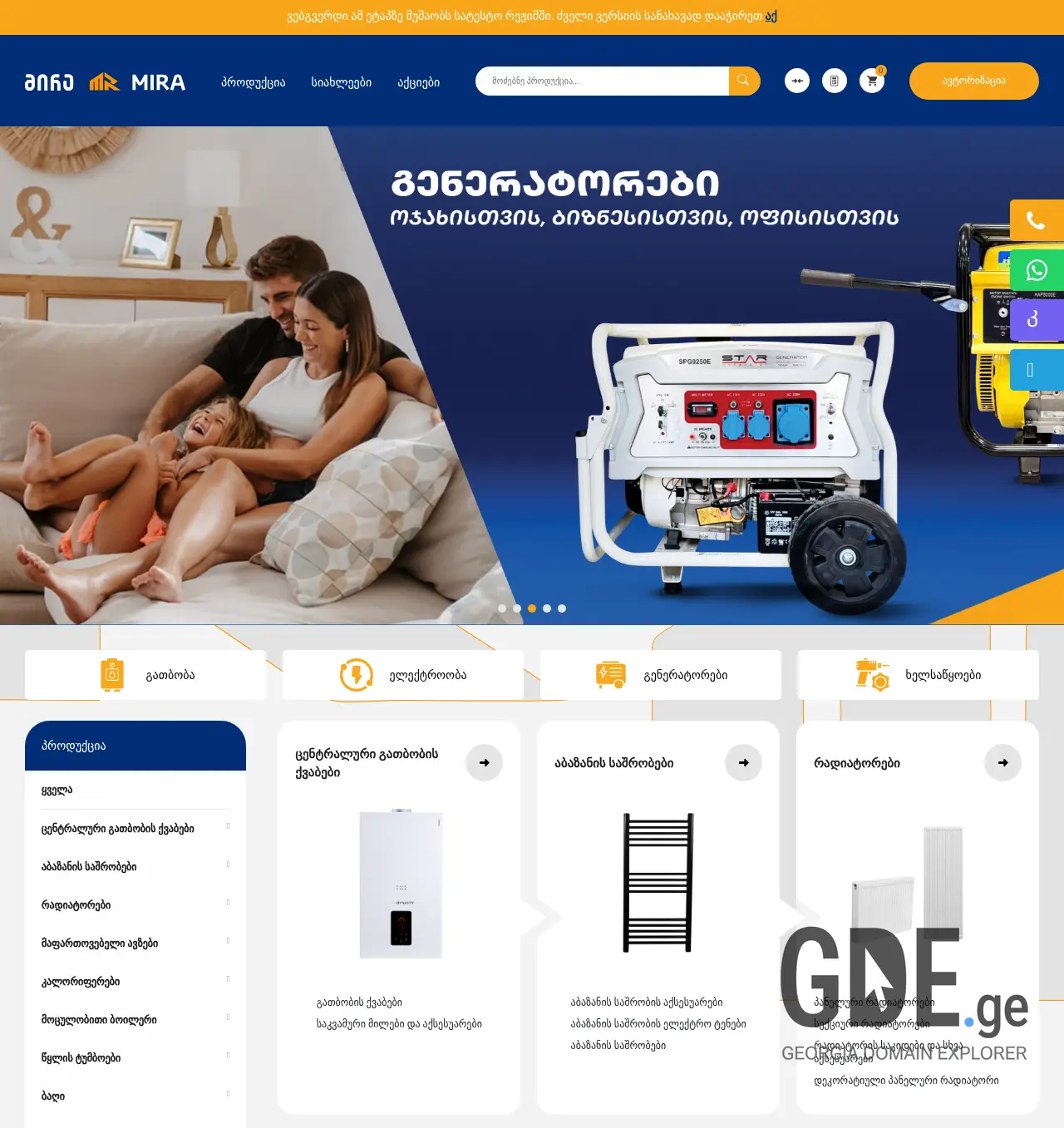 Screenshot of the site mira.ge at 2025-12-01