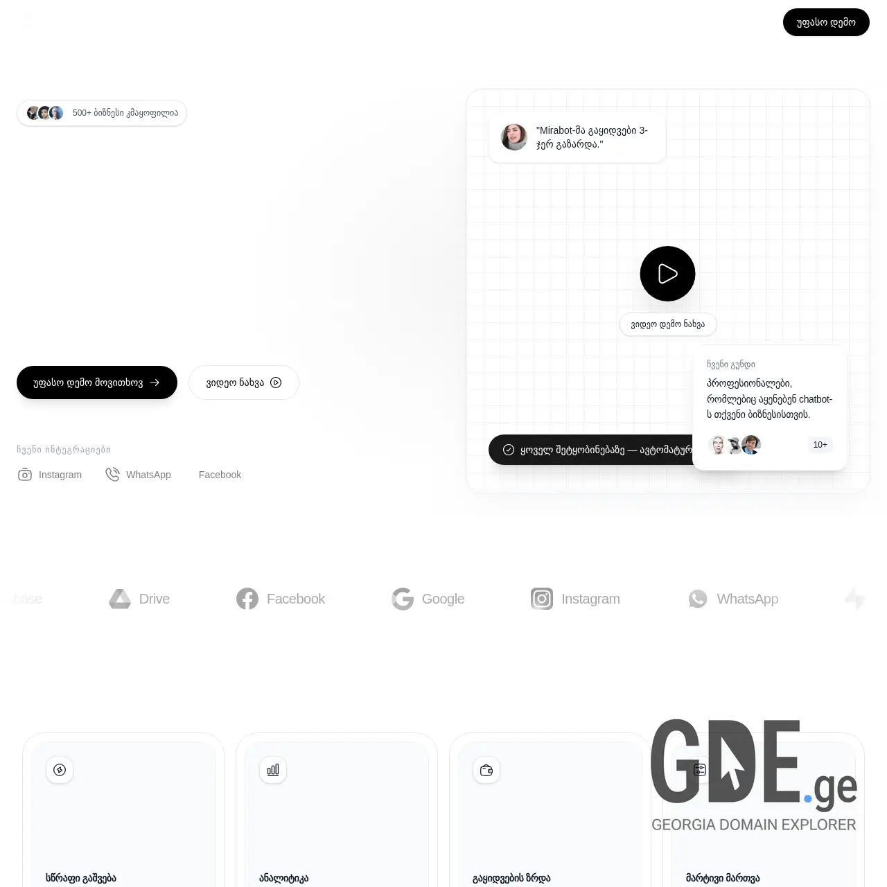Screenshot of the site mirabot.ge at 2026-02-24