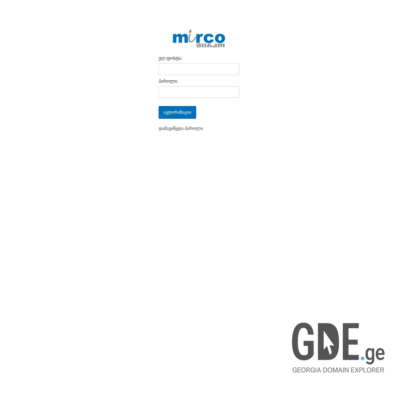 Screenshot of the site mircoapp.ge at 2025-12-11