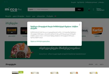 Screenshot of mircopet.ge