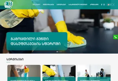 Screenshot of mistercleaner.ge