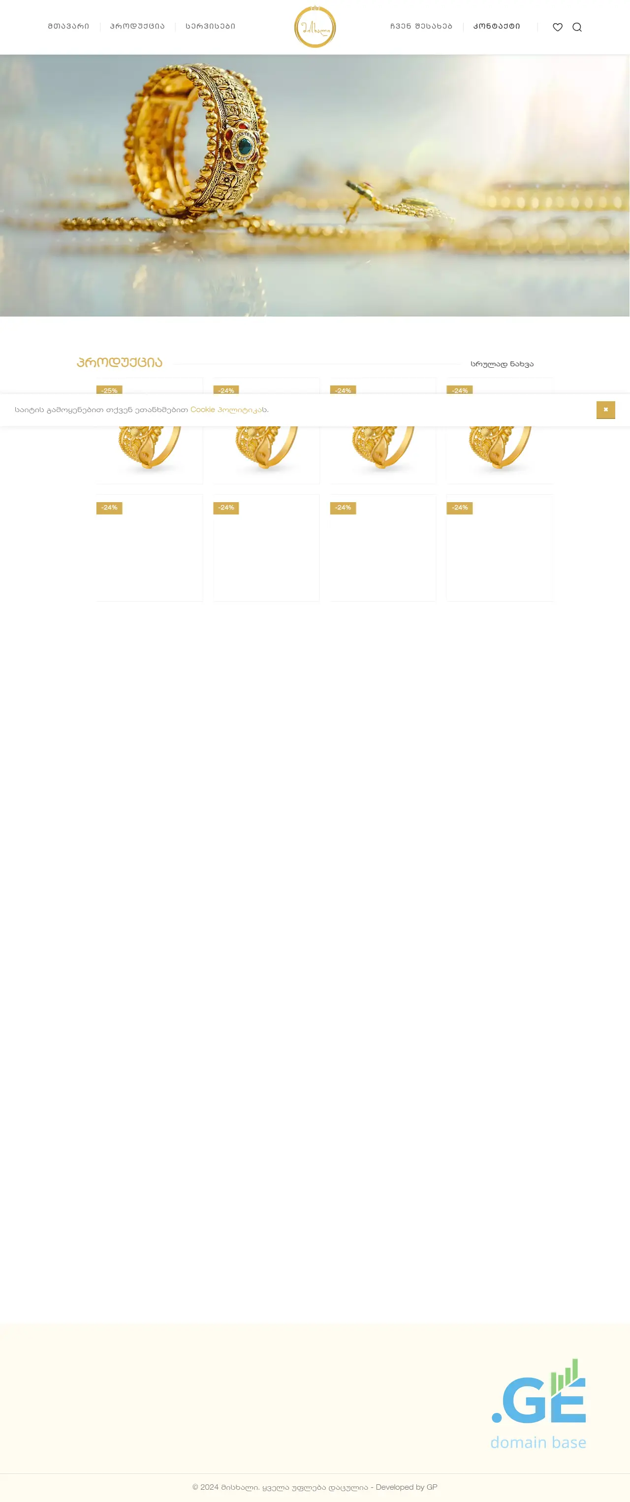 Screenshot of the site misxali.ge