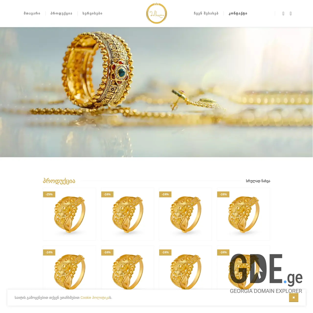 Screenshot of the site misxali.ge at 2025-12-11