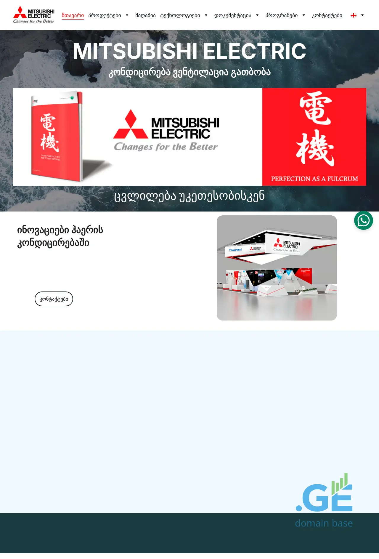 Screenshot of the site mitsubishi-aircon.ge