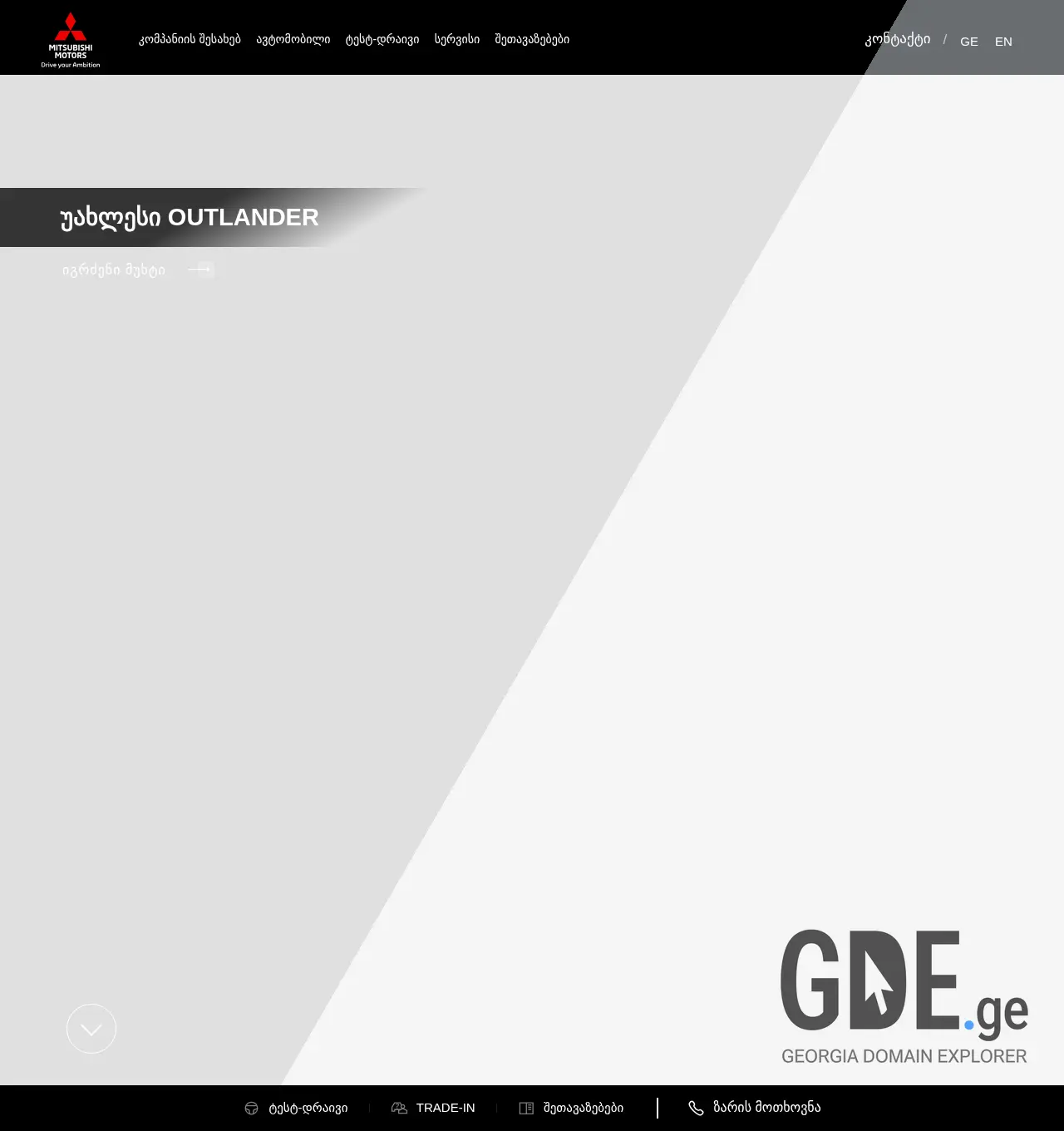 Screenshot of the site mitsubishimotors.ge at 2025-12-03