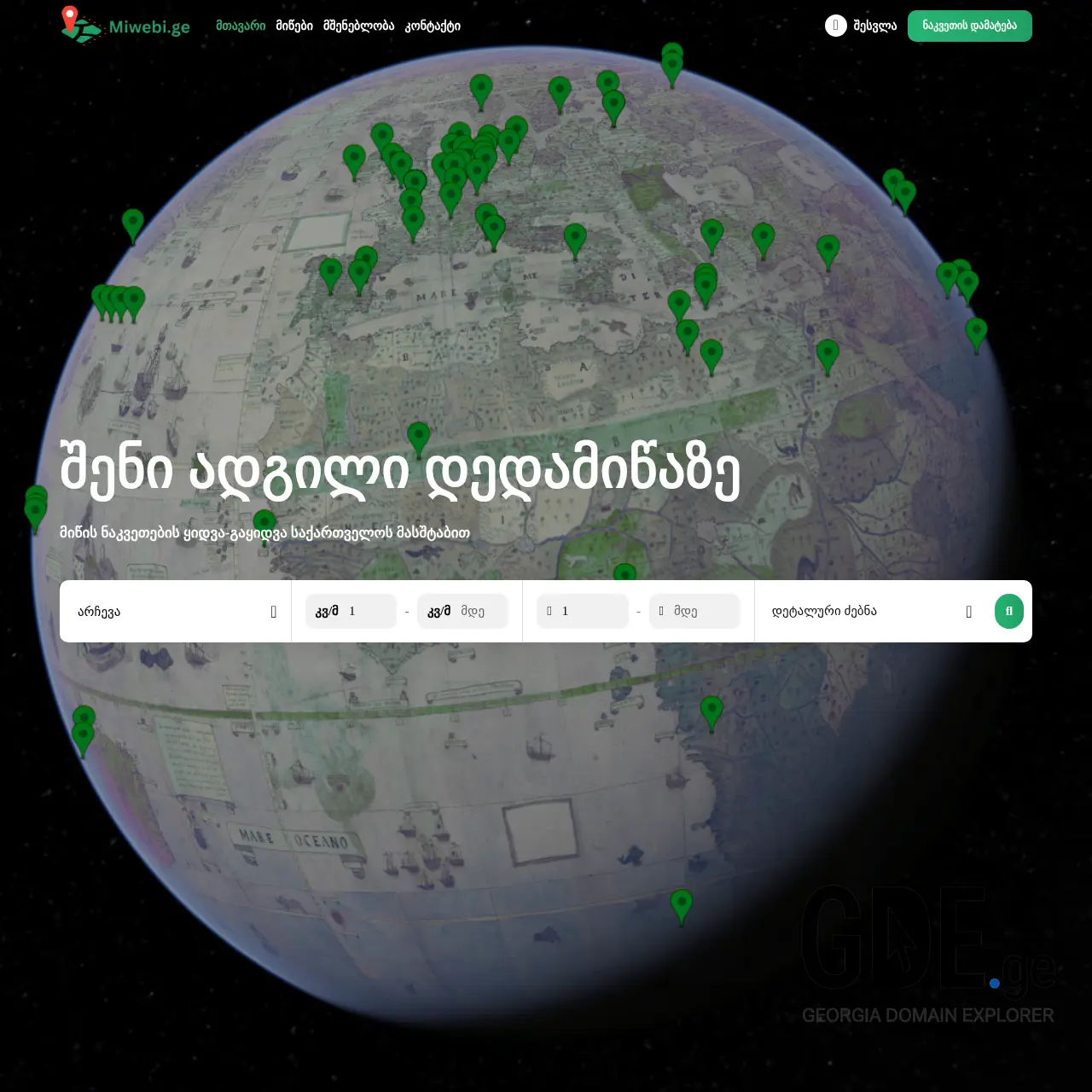 Screenshot of the site miwebi.ge at 2025-12-12