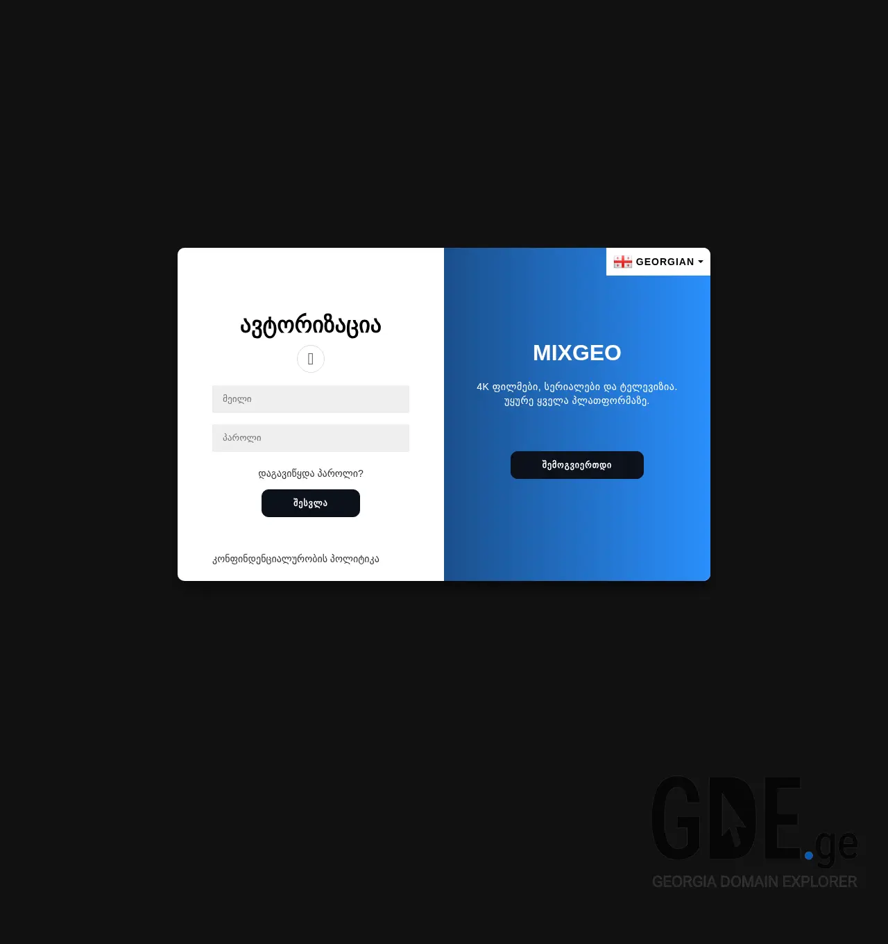 Screenshot of the site mixgeo.ge at 2025-12-01
