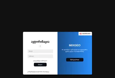 Скриншот mixgeo.ge