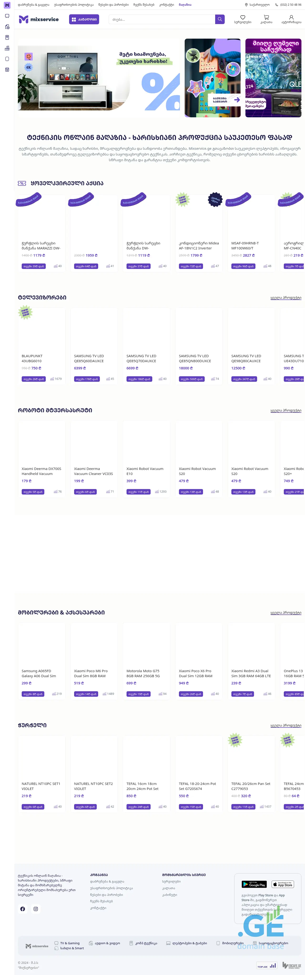 Screenshot of the site mixservice.ge