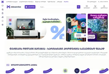 Скриншот mixservice.ge