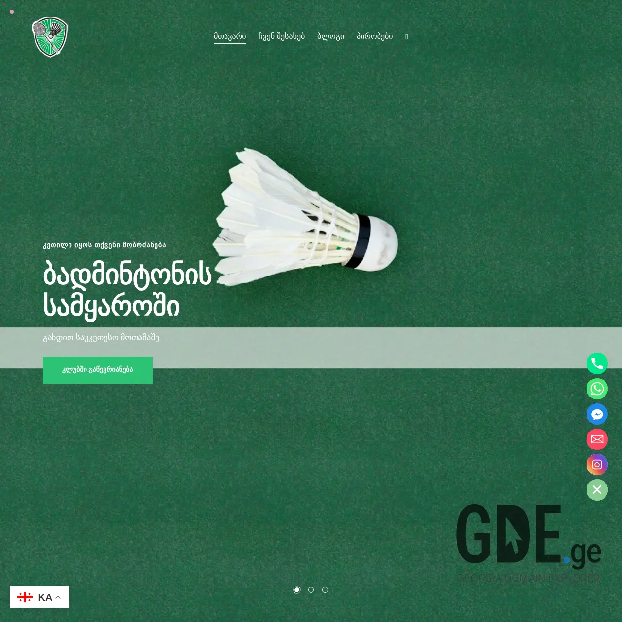 Screenshot of the site mizano.ge at 2025-12-12