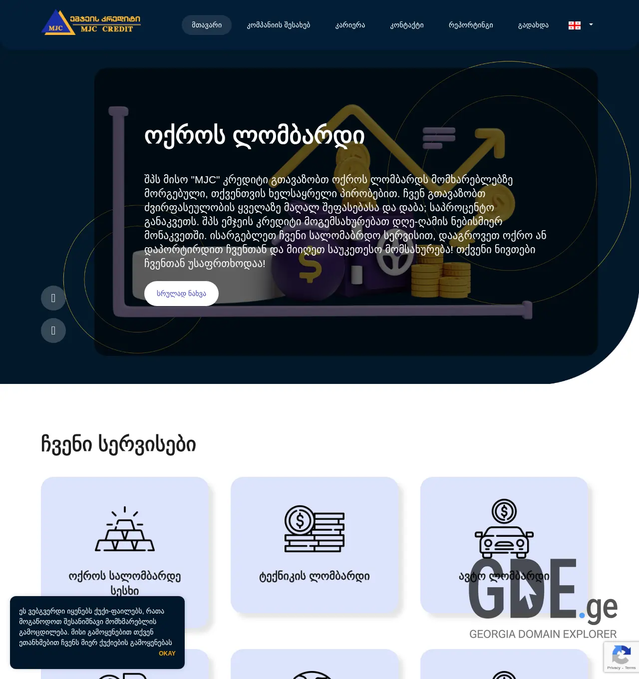 Screenshot of the site mjc.ge at 2025-11-30