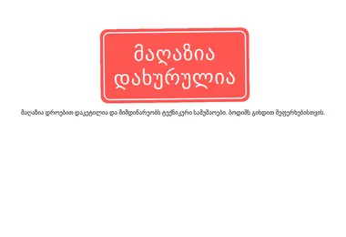 Screenshot of mkeravi.ge