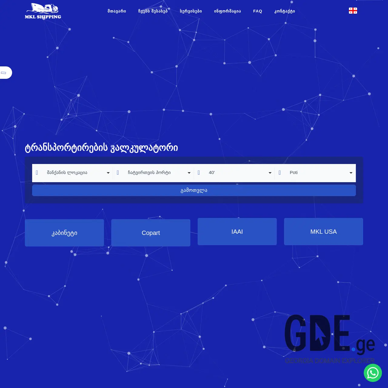 Screenshot of the site mklshipping.ge at 2025-12-11