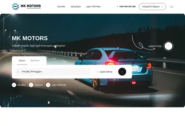 სურათი 06.12.2025-დან